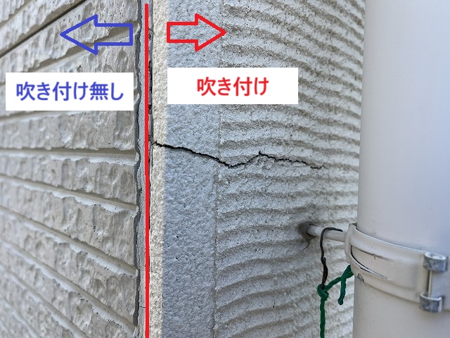 外壁の現状